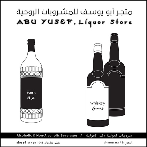 Musrara image