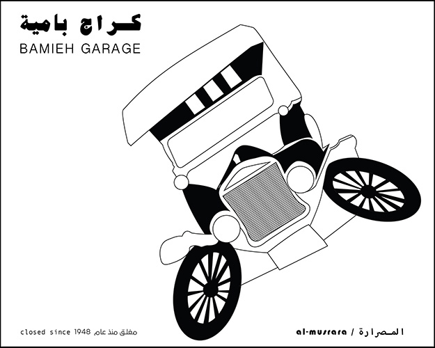 Musrara image