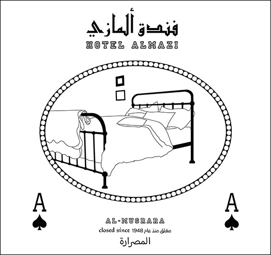 Musrara image